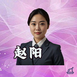 赵阳